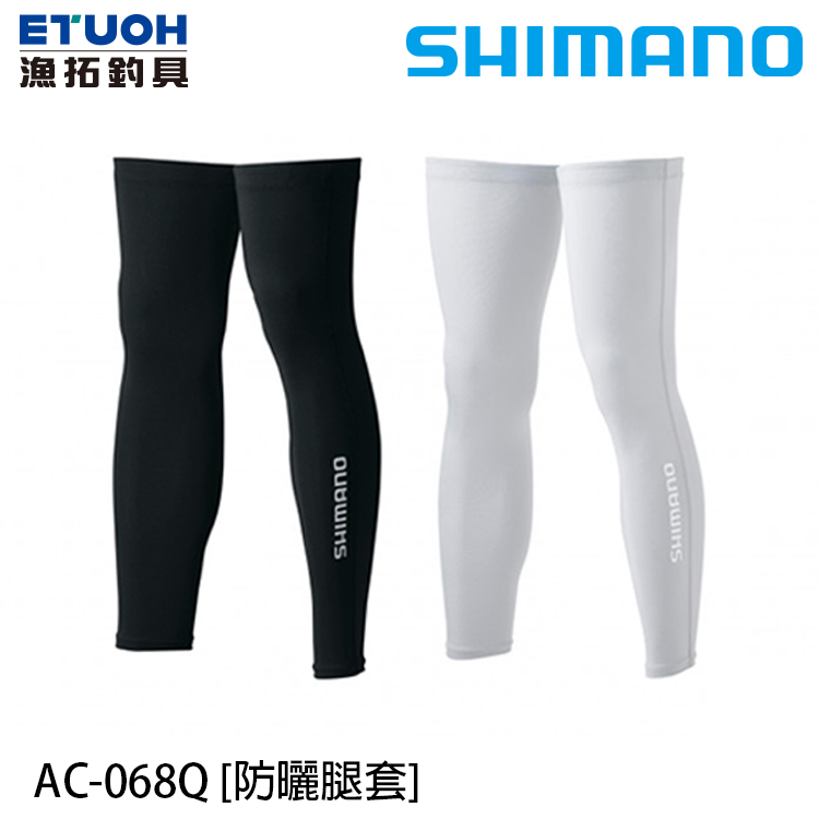 SHIMANO AC-068Q 素色系 [防曬腿套]